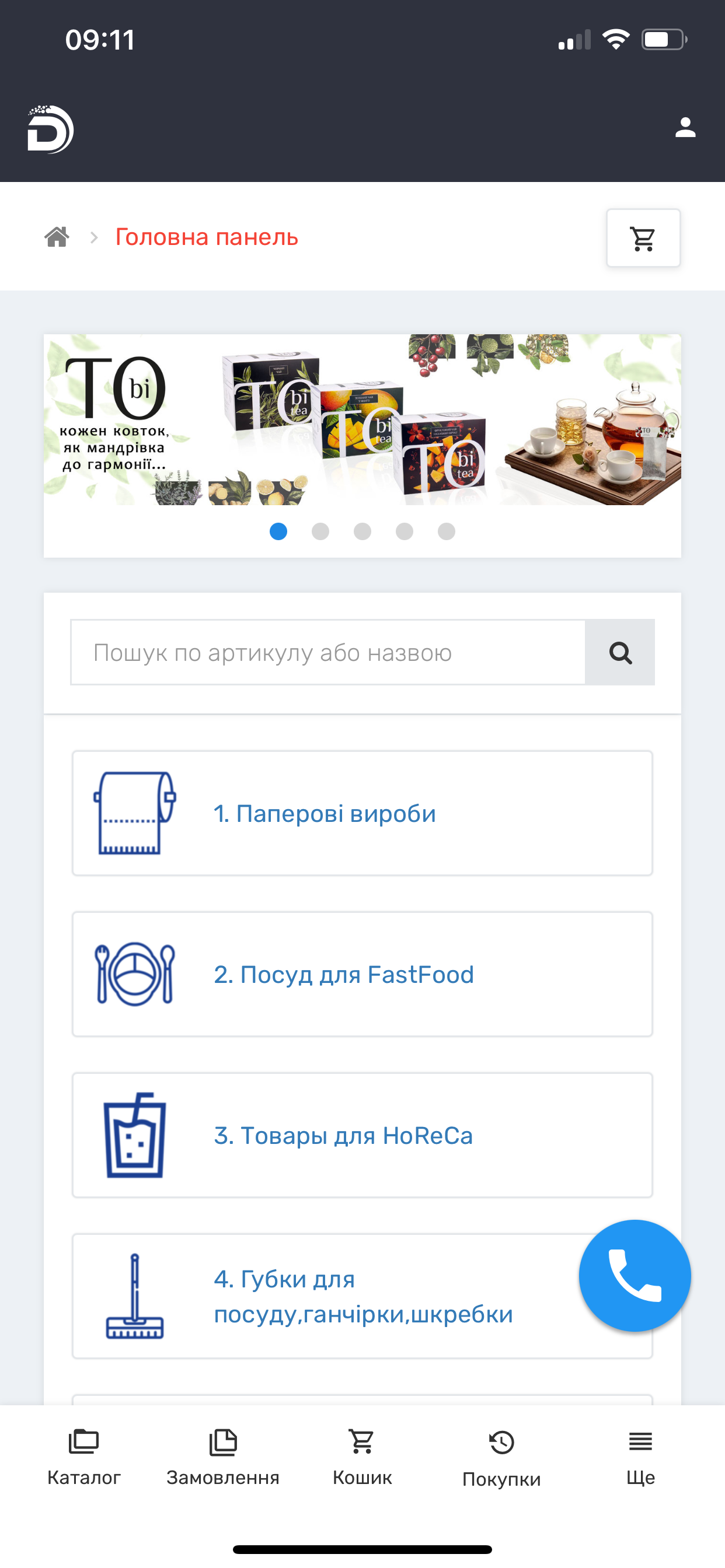 Dolya HoReCa