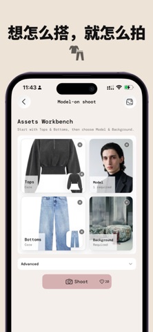 Outfition screenshot