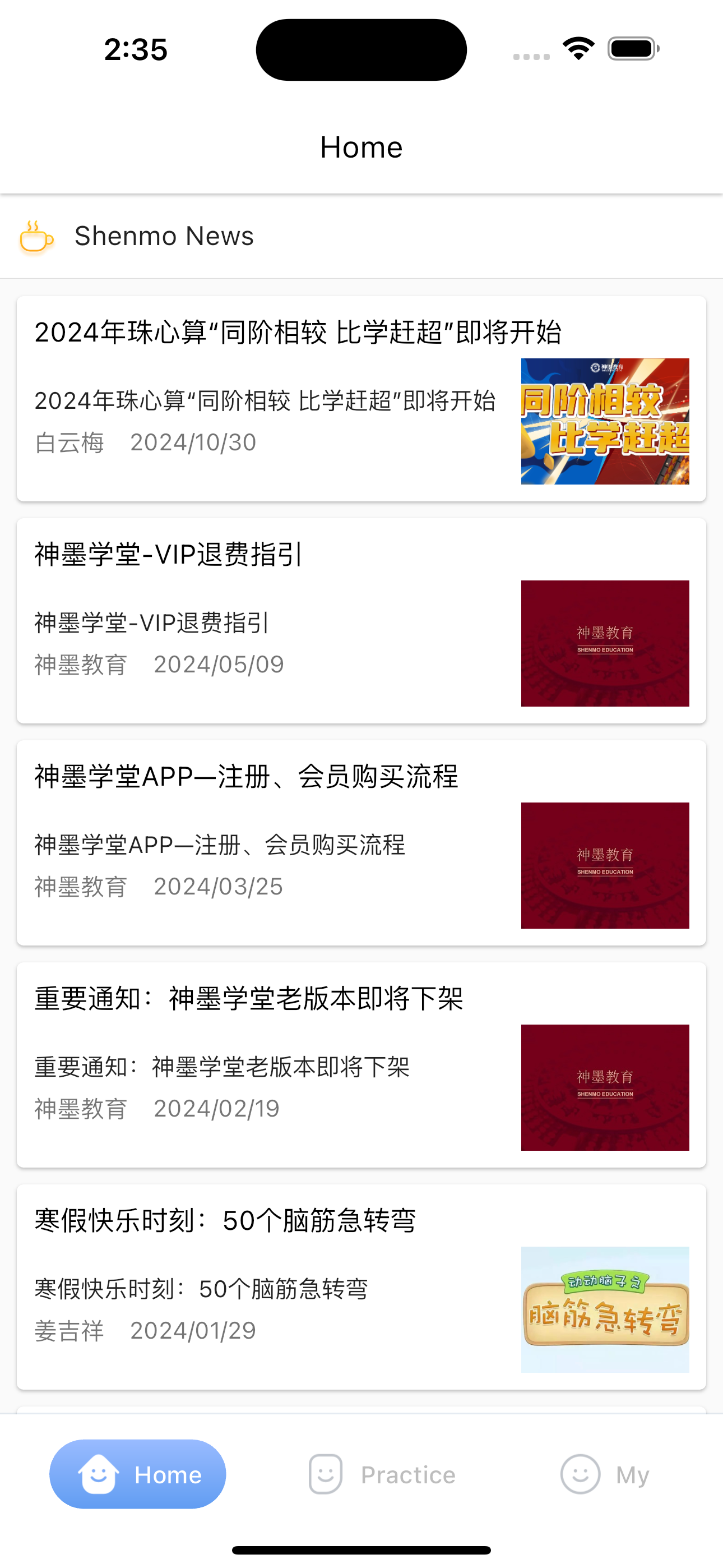 Shenmo Abacus screenshot 1