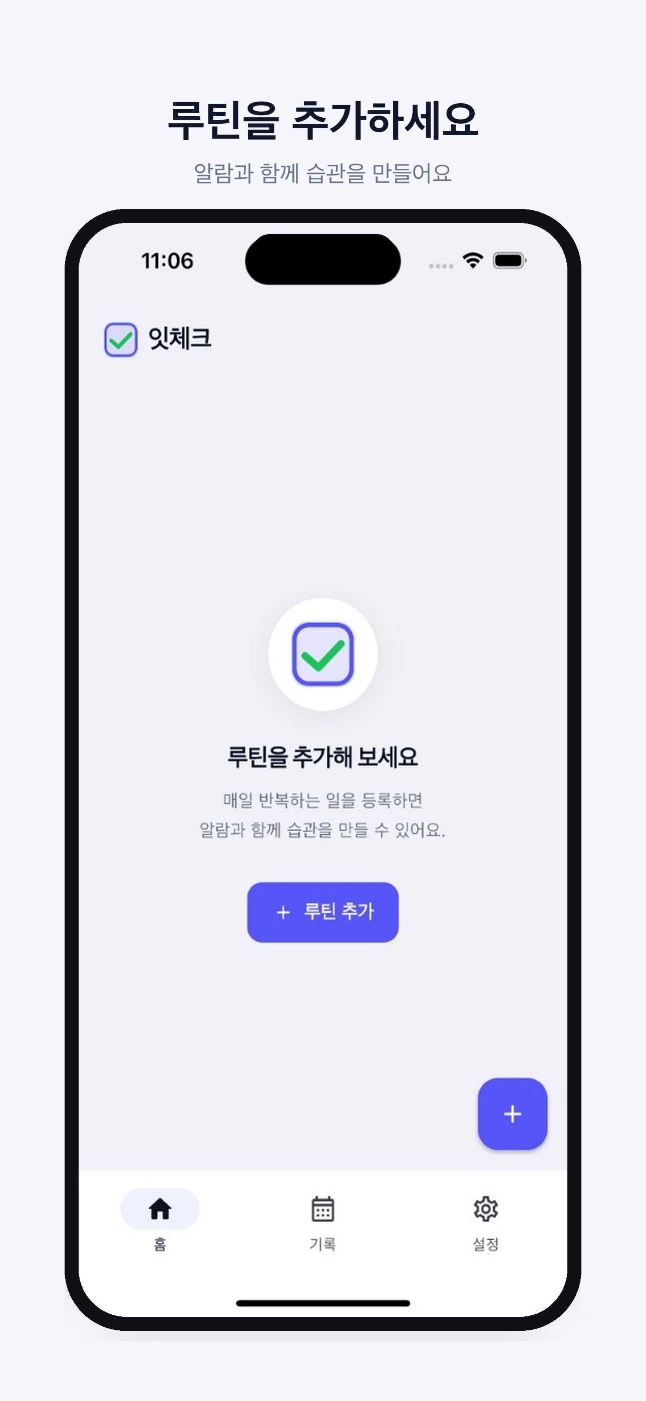 Screenshot 1 of 잇체크