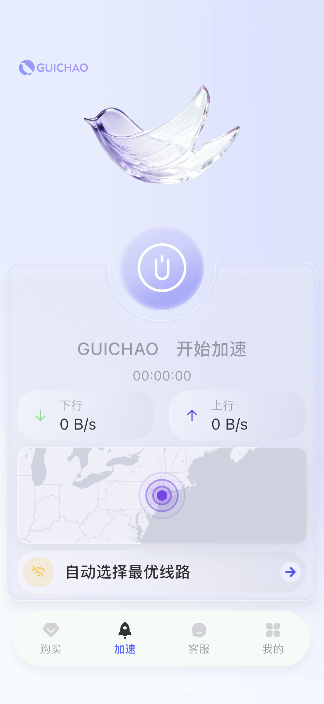 GUICHAO – China VPN screenshot 6
