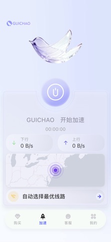 GUICHAO – China VPN iPhone screenshot 6