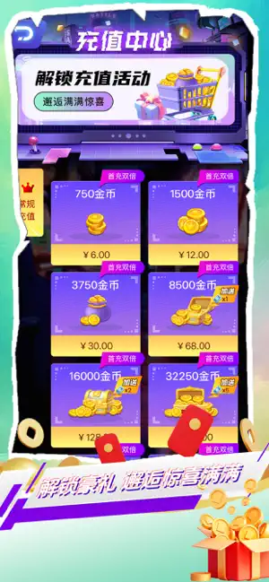 头号电玩-经典街机电玩推币机疯狂魔鬼城 screenshot 2
