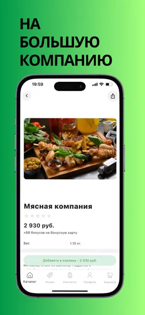 Кантанелло screenshot 3