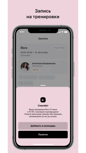 XS BODY screenshot 3