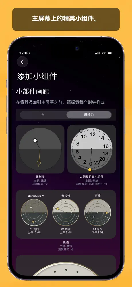 阿鲁尼 月与日 应用截图