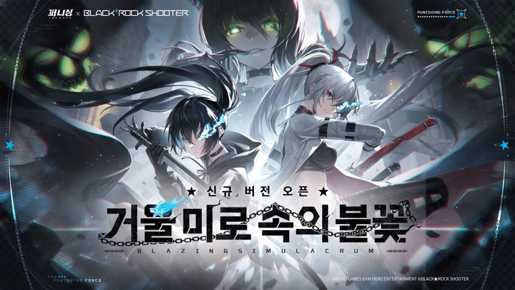 퍼니싱:그레이 레이븐