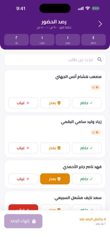 Magrah Ehsan | مقرأة إحسان screenshot