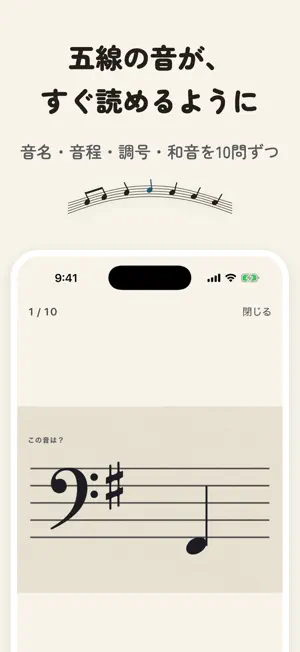 譜読みドリル - 五線譜が読める楽譜トレーニング screenshot 2