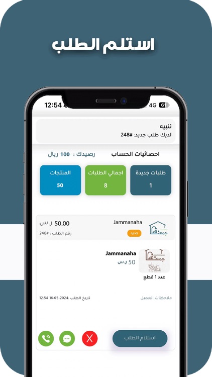جمعناها - المتاجر screenshot-3