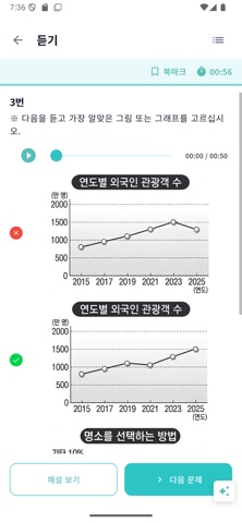LoroTOPIK Screenshot 3 of 5