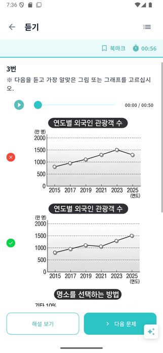 LoroTOPIK Screenshot 3 of 5