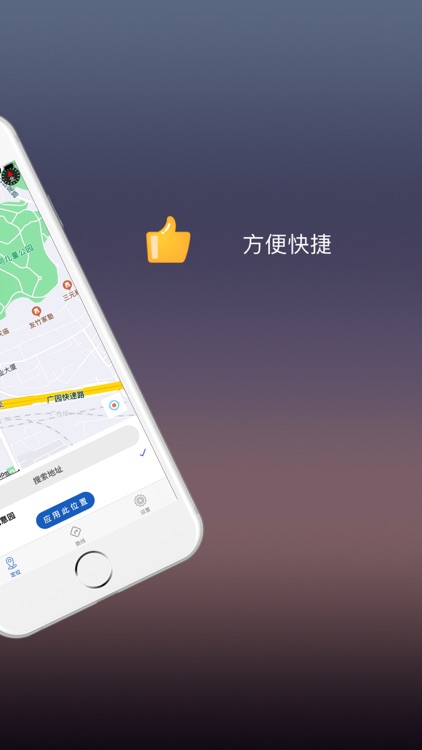 定点大师-GPS精准定位辅助