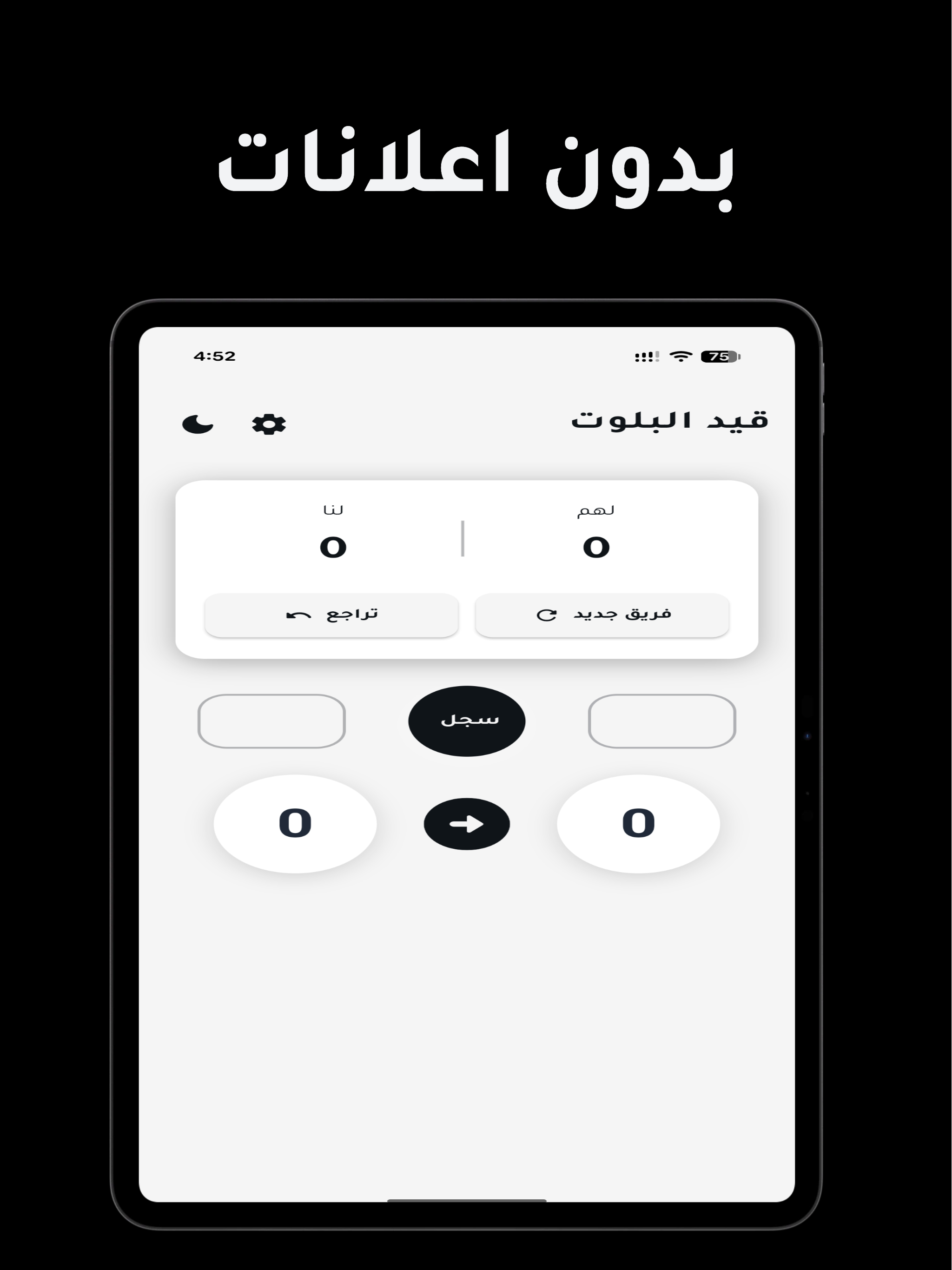 قيد البلوت