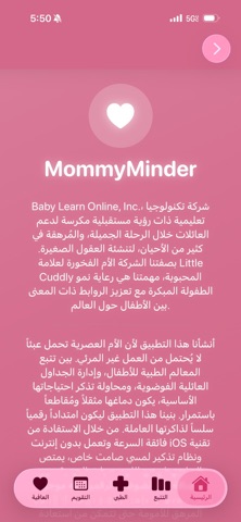 MommyMinder screenshot