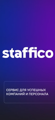 Staffico Screenshot 1 of 5
