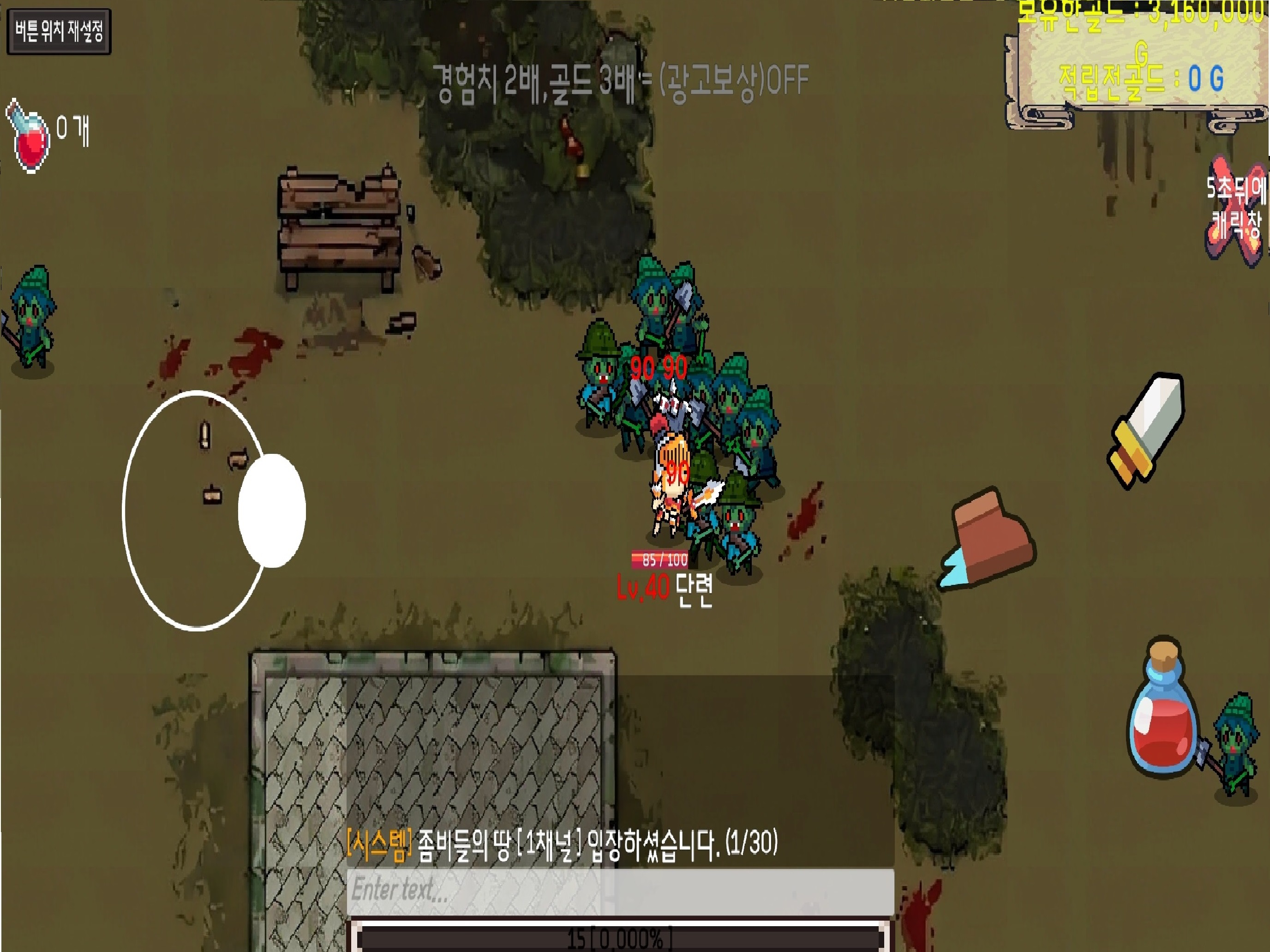 DRO : 단련 온라인 RPG screenshot 13