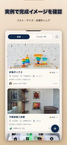ZUMEN｜DIY設計図と木材リスト計算 screenshot