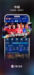 咪咕视频-看亚洲杯足球直播 screenshot