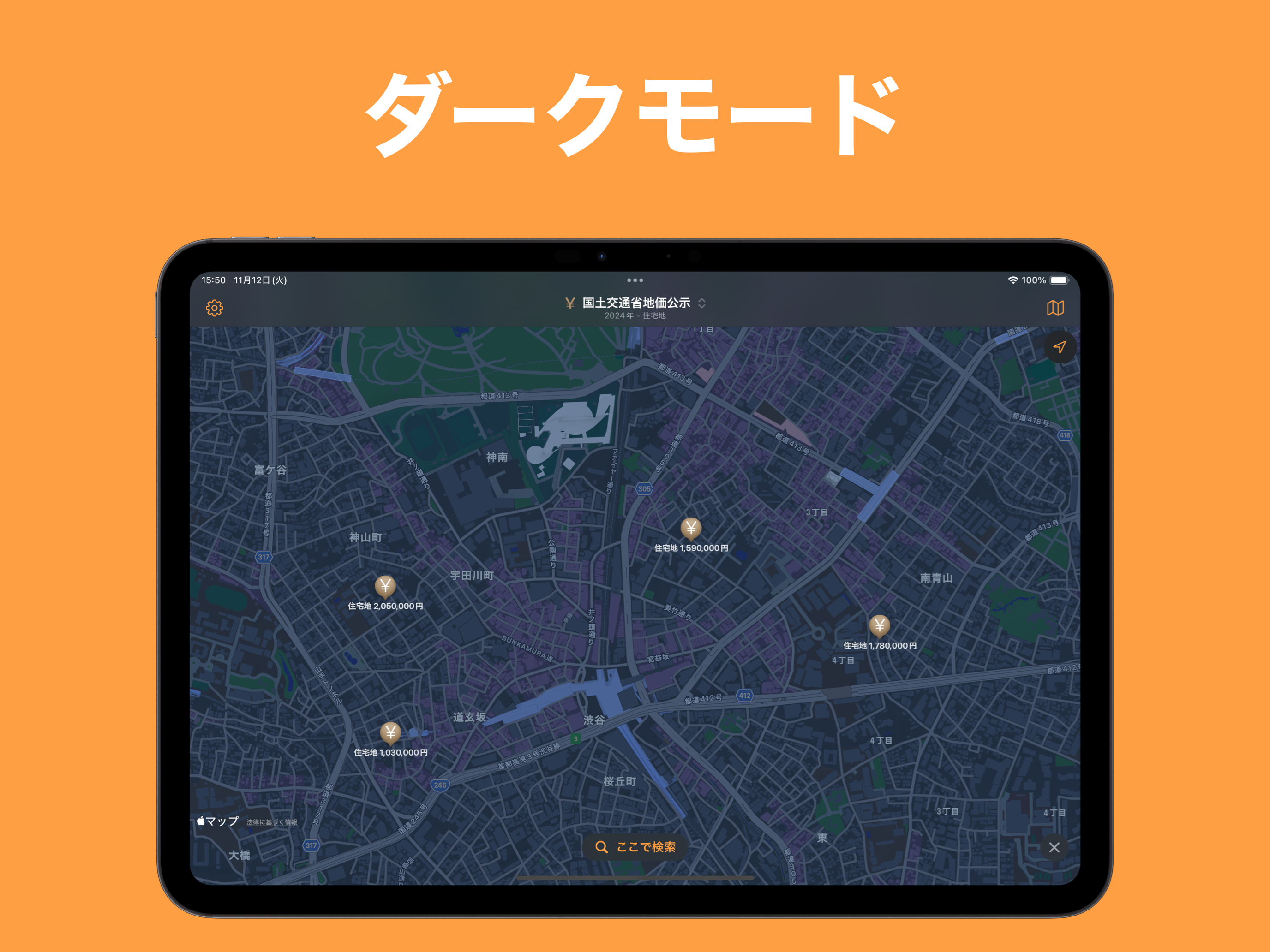 不動産情報マップ - 物件や土地の価格情報を地図で検索 screenshot 10