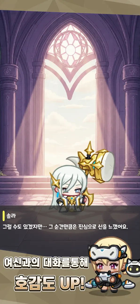 My Little Goddess: Raising RPG KR / 마이 리틀 가디스: 키우기 RPG iOS Mod IPA screenshot 3 - iOS game interface