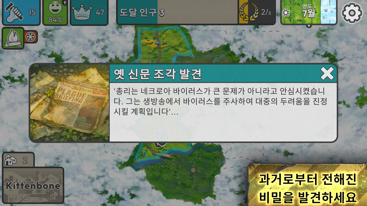 After Inc. iOS Mod IPA screenshot 8 - iOS game interface