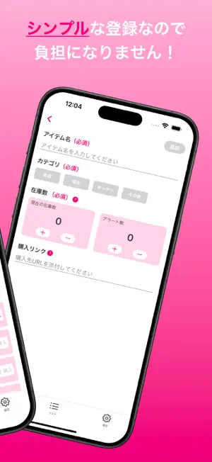 Repiit - シンプルでオシャレな日用品・在庫管理アプリ screenshot 2