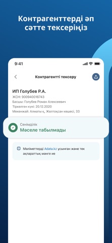 ForteBusiness Screenshot 6 of 7