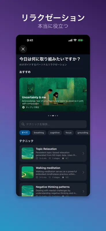 OCD.app 強迫性障害・不安のセルフケア screenshot 6 of 10
