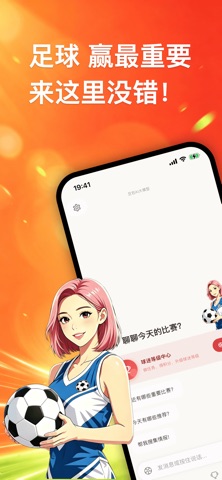 球宝-找寻红单之道 screenshot
