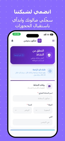 صالون ستيشن - مقدمة الخدمة screenshot