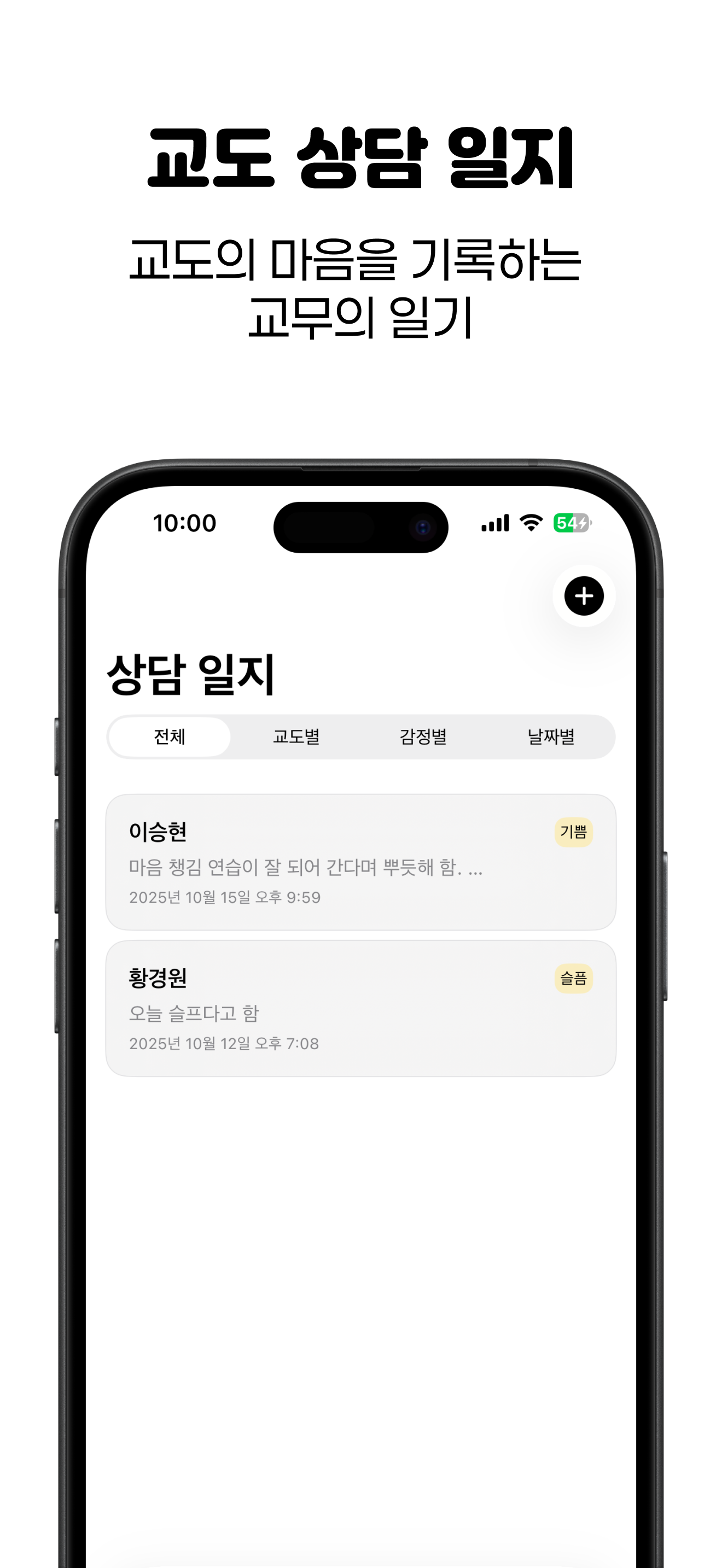 법연 - WonCRM screenshot 4