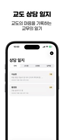 법연 - WonCRM screenshot