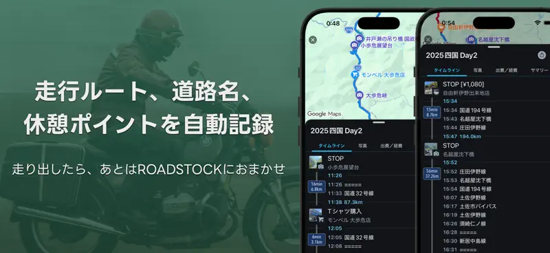 ROADSTOCK screenshot 2 of 5