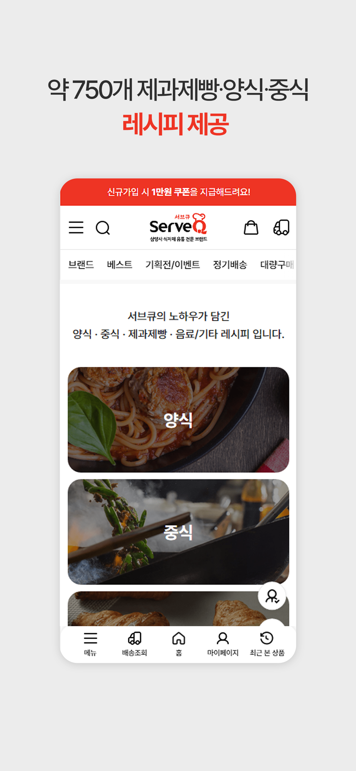 samyang serveq mall screenshot 7