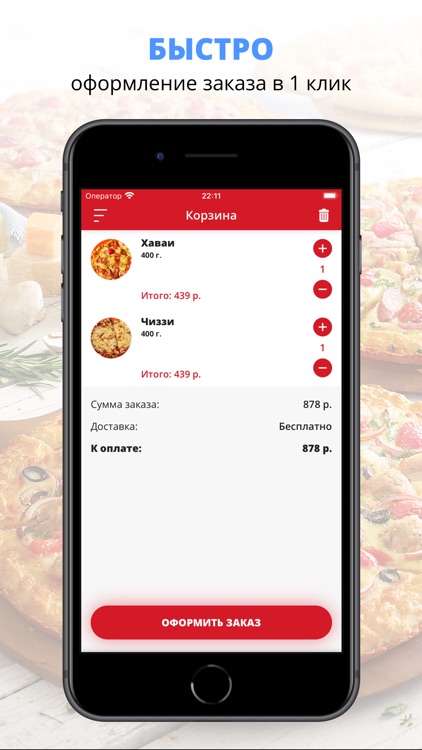 БПШ | Магнитогорск
