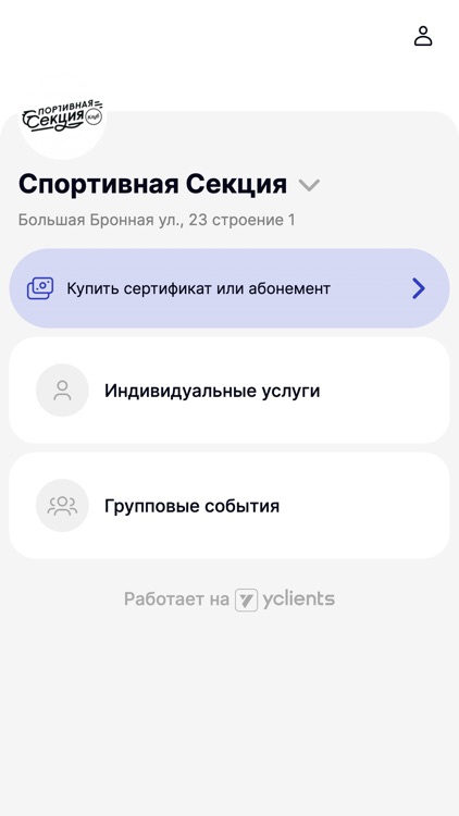 Спортивная Секция