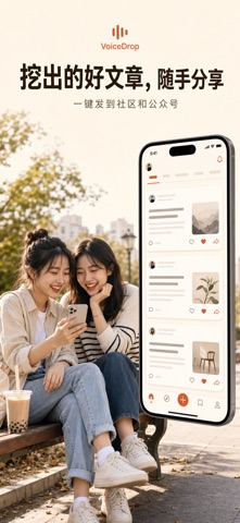 VoiceDrop 口述 screenshot