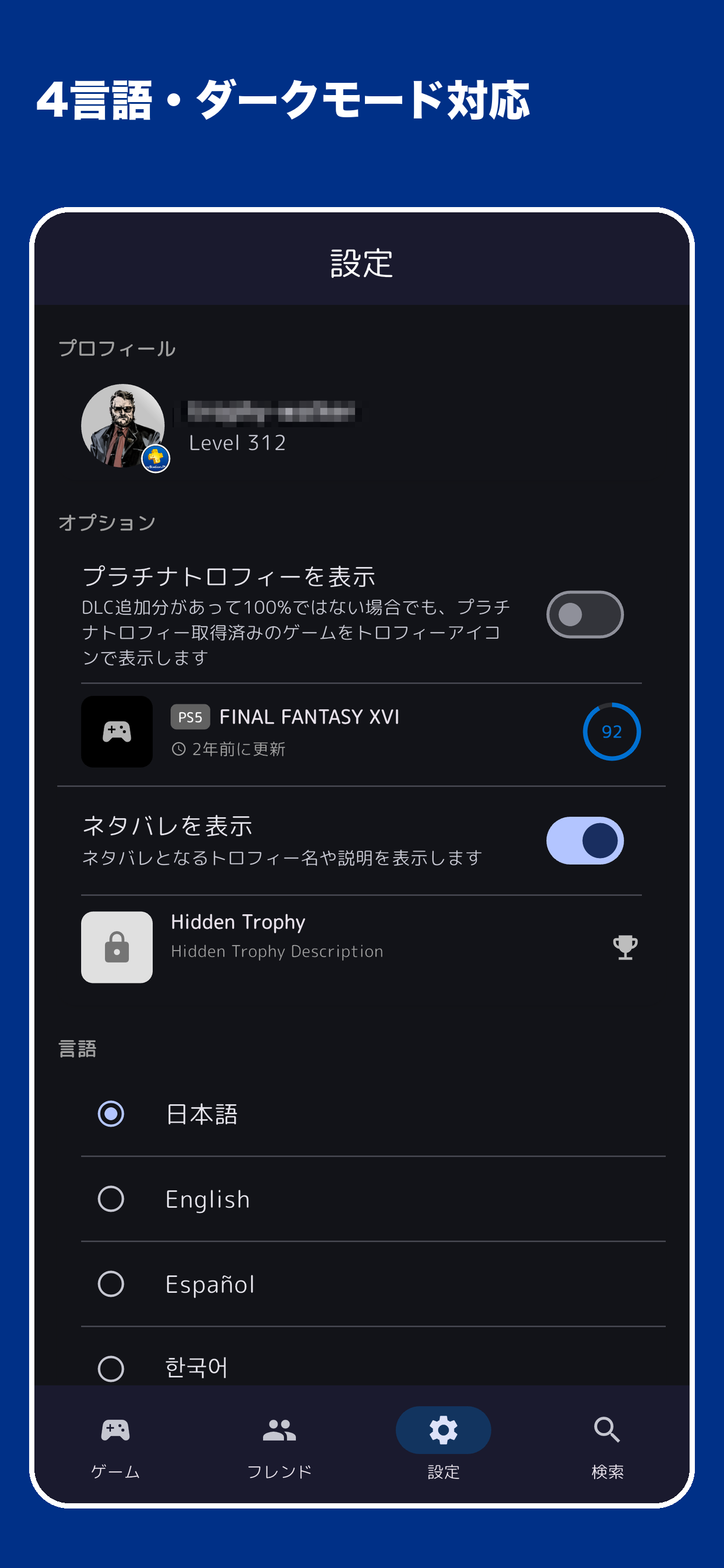TrophyLog - Trophy Manager