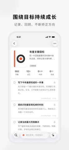 MarkPie笔记工具 screenshot