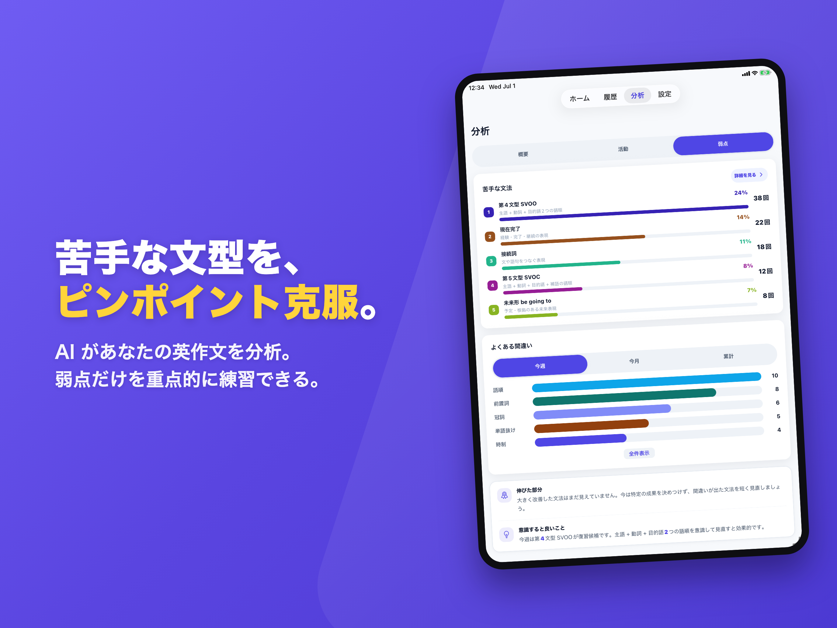 AI瞬間英作文 SpeakSprint screenshot 9