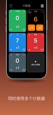 计数器：点击进行计数 screenshot
