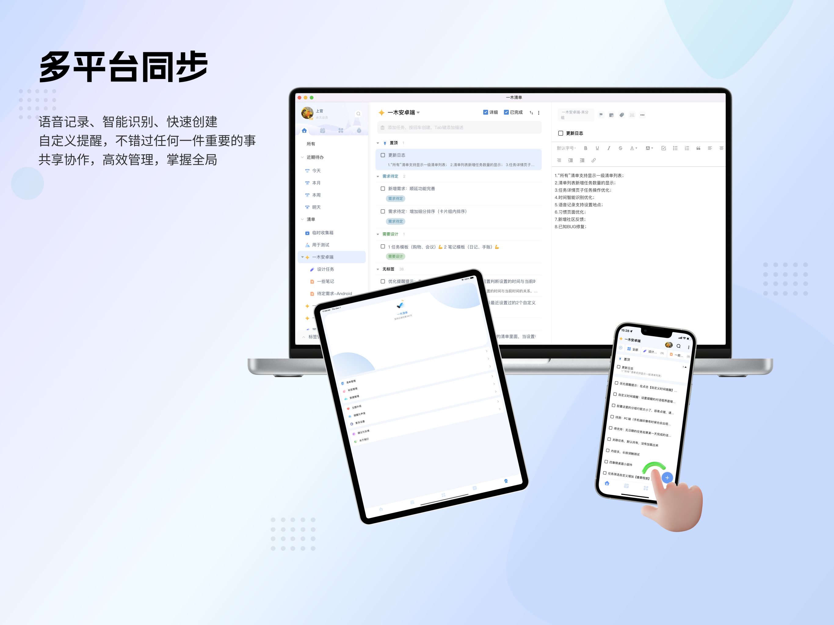 一木清单-日程提醒事项打卡规划 screenshot 7