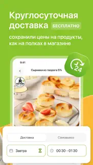 КуулКлевер. Доставка натур... айфон картинки 4