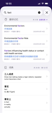 TMX 助手 screenshot