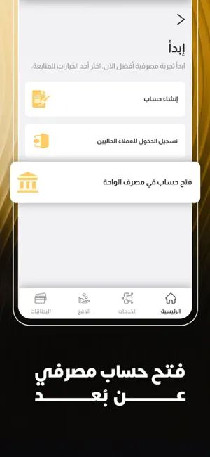 Alwaha Pay screenshot 1
