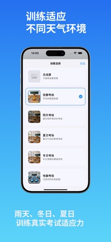 MockTimer Pro - 沉浸式考试模拟 screenshot