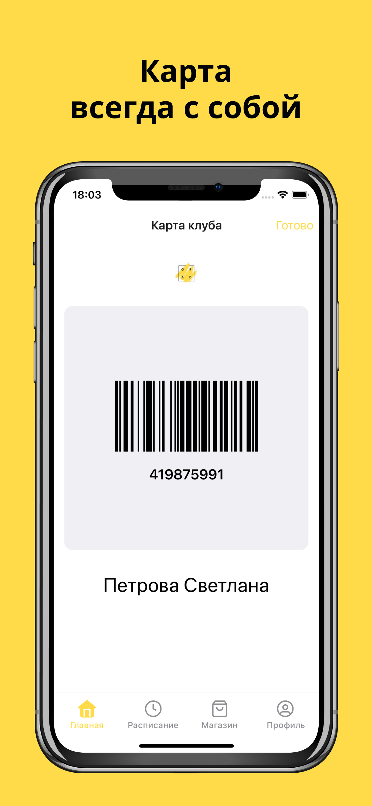 Фитнес студия GRAD