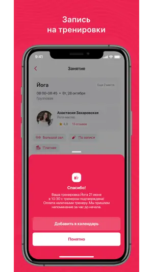 ДВИЖ Семейный клуб screenshot 3