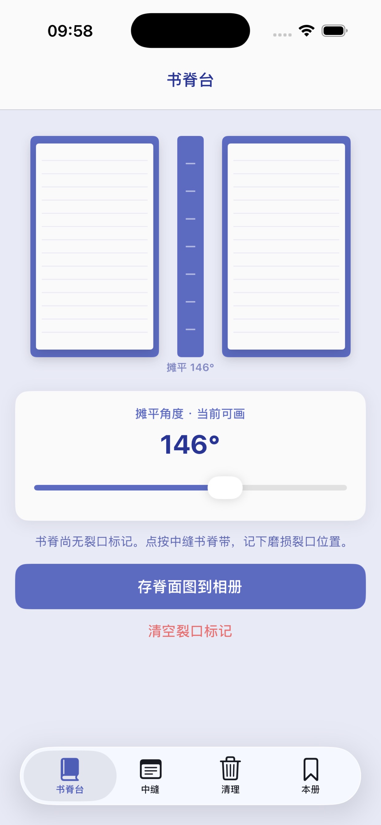 Screenshot 1 of 本脊裂口图